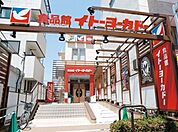イトーヨーカドー食品館早稲田店 922m