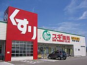 スギ薬局西池袋店 492m