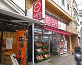 miniピアゴ雑司が谷2丁目店 559m