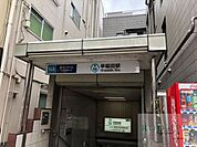 早稲田駅(東京メトロ 東西線) 960m