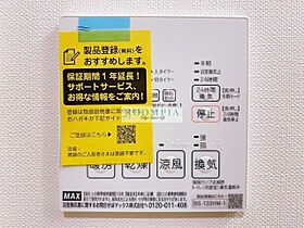 ミライズ中野江原町レジデンス 102 ｜ 東京都中野区江原町２丁目27-6（賃貸マンション1DK・1階・30.16㎡） その15