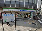 ファミリーマート名駅四丁目店