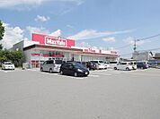 マックスバリュ尼寺店(1、333m)