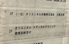 大阪府大阪市中央区久太郎町１丁目（賃貸マンション1LDK・13階・45.16㎡） その29