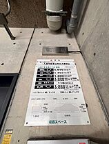 アーバネックス淀屋橋 801 ｜ 大阪府大阪市中央区平野町３丁目3-11（賃貸マンション1R・8階・27.25㎡） その17