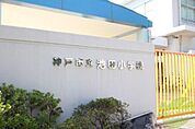 神戸市立池田小学校 232m
