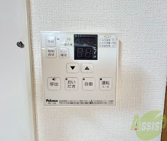 設備