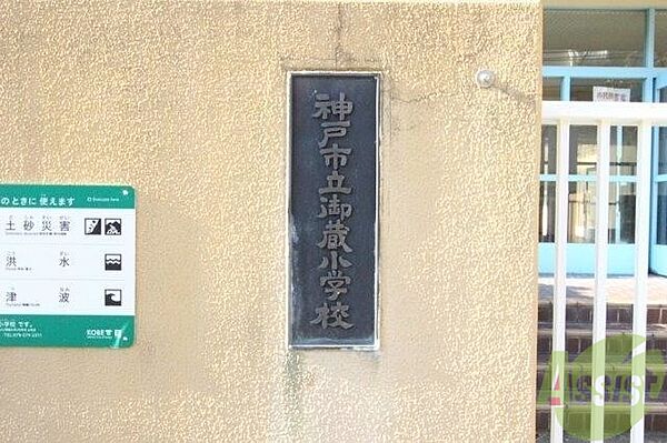 小西ビル ｜兵庫県神戸市長田区北町1丁目(賃貸マンション2K・4階・32.00㎡)の写真 その29