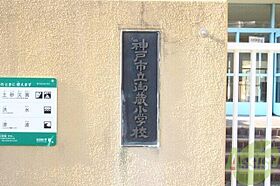 梅ケ香町1丁目テラス  ｜ 兵庫県神戸市長田区梅ケ香町1丁目（賃貸一戸建1LDK・1階・36.94㎡） その30