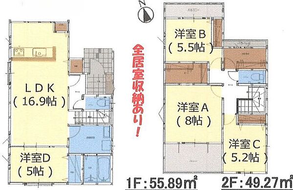 間取りを拡大表示