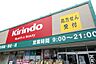 周辺：【ドラッグストア】キリン堂 レインボー金岡店まで7194ｍ