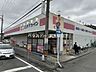 周辺：ココカラファイン_日下店●営業時間_9:00～21:00 540m