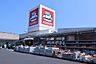 周辺：ハンズマン　加納店 750m
