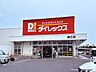 周辺：ダイレックス　赤江店 160m