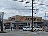 周辺：Aコープ　神宮店 810m