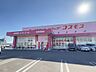 周辺：コスモス　宮崎祇園店 290m