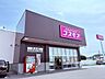 周辺：コスモス　赤江店 590m