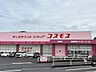 周辺：コスモス　加納店 1010m