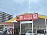 周辺：ダイレックス　霧島店 1100m