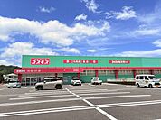 コスモス　油津店 580m