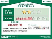 住棟ラベルの場合、住棟全体の性能を示すもので、特定の住戸の性能を示すものではありません