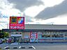 周辺：サンドラッグ 川口赤井店 350m