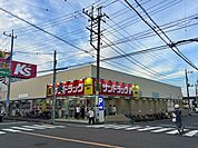 サンドラッグ 川口青木店 30m