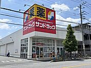 サンドラッグ 西青木店 470m