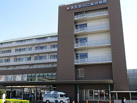 埼玉県済生会川口総合病院 550m