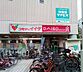 周辺：コモディイイダ川口リプレ店 200m
