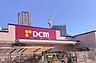 周辺：ＤＣＭ川口一丁目店 700m