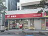 周辺：川口並木郵便局 140m