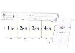 川口市元郷1丁目　分譲地　2区画/全4区画