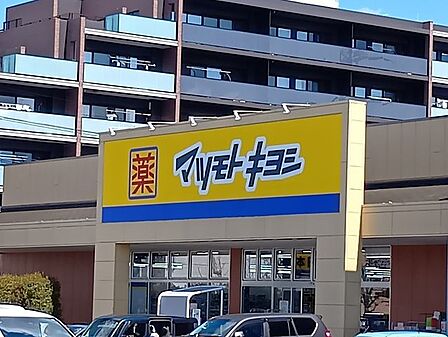 マツモトキヨシ西友川口赤山店 350m