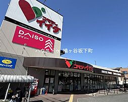 周辺施設の画像