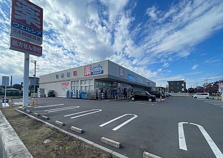 ウエルシア川口北原台店 840m