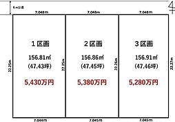 北原台1丁目売地 売土地