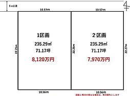 北原台1丁目売地 売土地