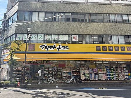 ドラッグストア マツモトキヨシ 並木店 320m