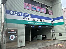 サンクレイドル南鳩ヶ谷ステーションウィズ