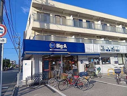 ビッグエー川口新井町店 520m