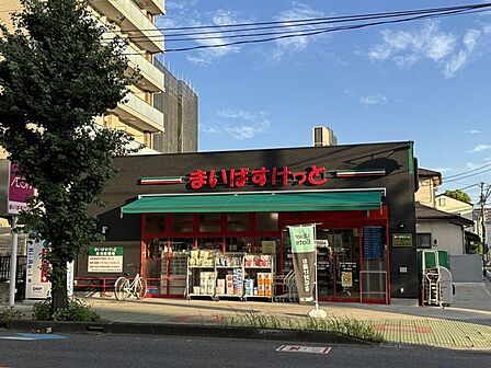 まいばすけっと 西川口陸橋通り店 230m