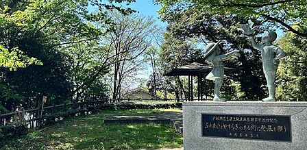 北原台公園 650m