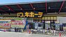 周辺：ドン・キホーテ 川口新井宿店 570m