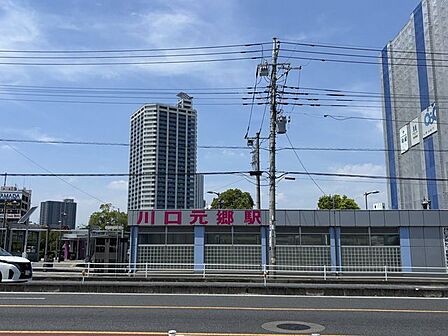 川口元郷駅 630m