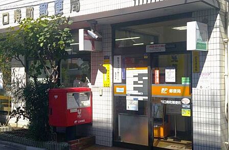 ゆうちょ銀行ATM 川口寿町郵便局 720m