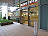 周辺：【ファーストフード】マクドナルド 上本町YUFURA店まで487ｍ