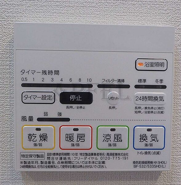 セイワパレス大今里 ｜大阪府大阪市東成区大今里南2丁目(賃貸マンション1K・10階・21.93㎡)の写真 その20