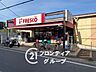 周辺：フレスコ北花山店 徒歩2分。 110m