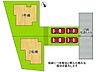 その他：全2区画、好評分譲中！1号棟